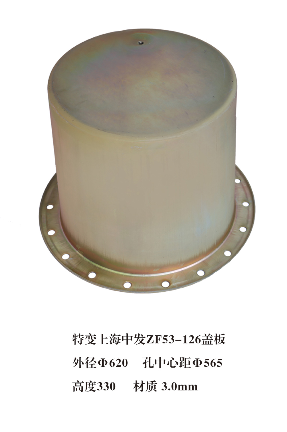 zf53-126蓋板